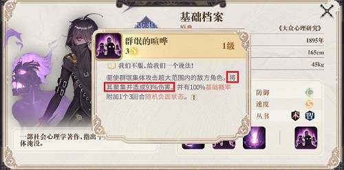 幻书启世录最强平民角色选择推荐2