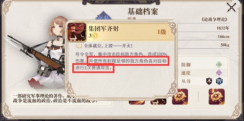 幻书启世录最强平民角色选择推荐4