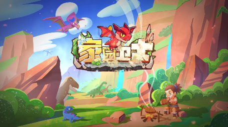 家园卫士第二目第五关怎么通关1