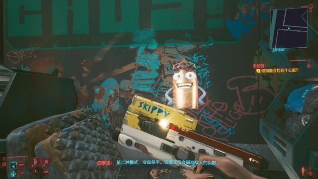 赛博朋克2077四季宝任务怎么完成1