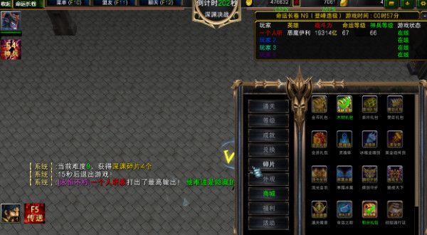 命运长卷RPG攻略大全3