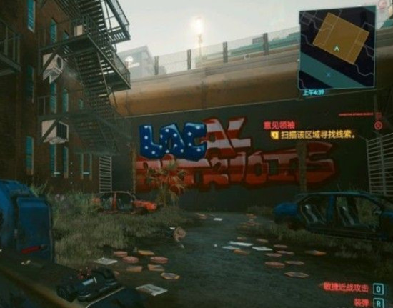 赛博朋克2077意见领袖任务不能互动原因说明1