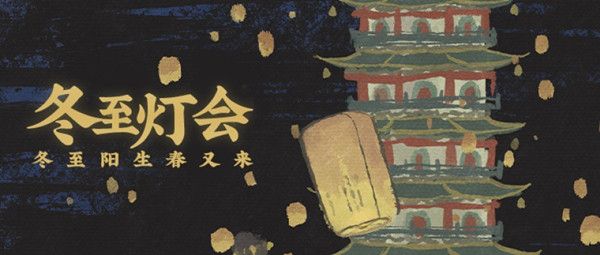 江南百景图孔明灯怎么兑换1