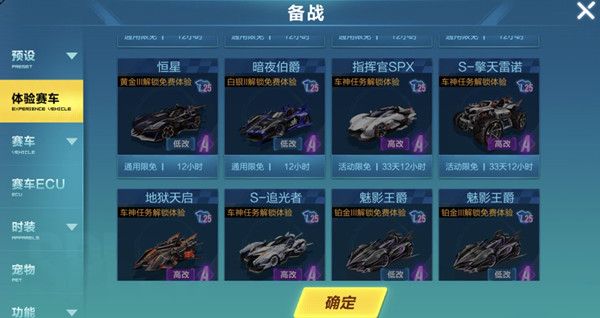 QQ飞车手游车神任务在哪里接取1