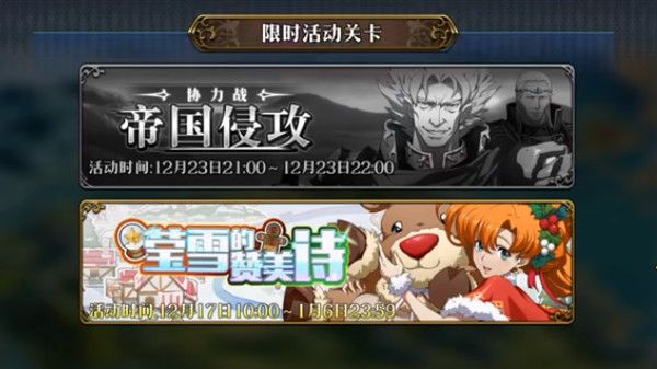 梦幻模拟战雪之赞美诗怎么打1