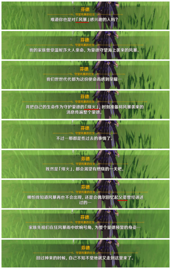 原神逆子的归乡成就任务4个冰方碑位置在哪13