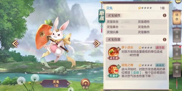 三国志幻想大陆哪些灵宠值得培养3