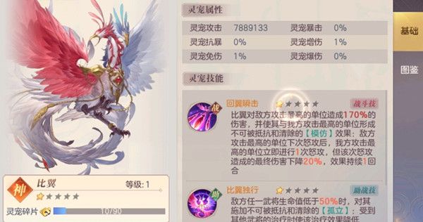 三国志幻想大陆哪些灵宠值得培养5