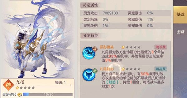 三国志幻想大陆哪些灵宠值得培养6