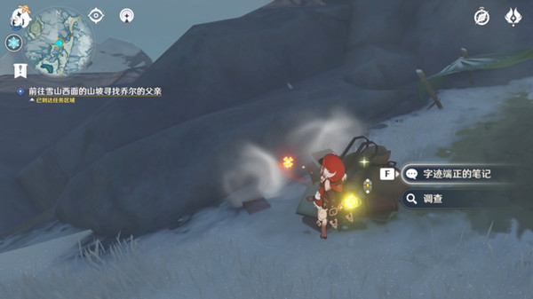 原神乔尔的父亲任务攻略大全5