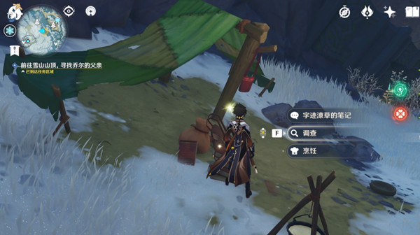 原神乔尔的父亲任务攻略大全8