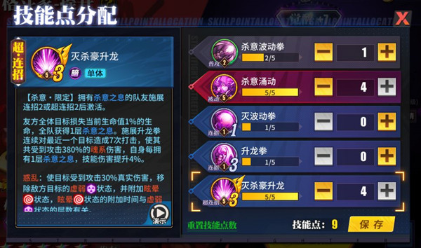 街霸对决杀意隆连招激活技巧介绍2