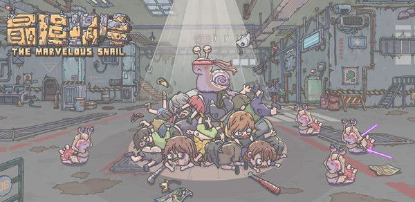 最强蜗牛圣诞帽供奉了给什么1