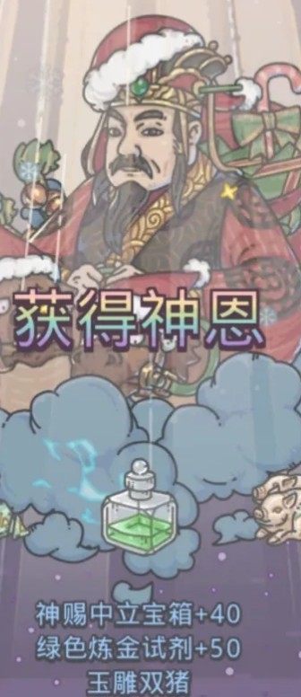 最强蜗牛圣诞帽供奉奖励是什么4