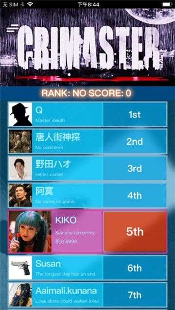 犯罪大师栅栏柱形密码怎么解开3