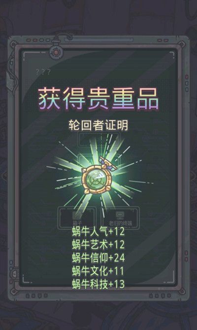 最强蜗牛轮回者证明怎么获得2