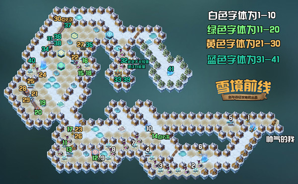 剑与远征雪境前线副本怎么过1