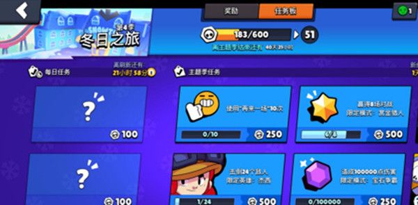 荒野乱斗使用再来一场10次任务攻略2