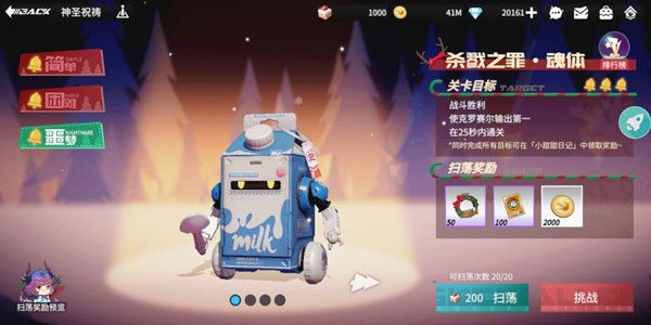 高能手办团怠惰之罪魂体困难噩梦通关阵容攻略[多图]2