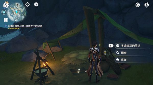 原神寻找乔尔的父亲位置大全4