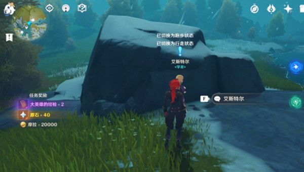 原神勘测信标在哪里回收和放置13