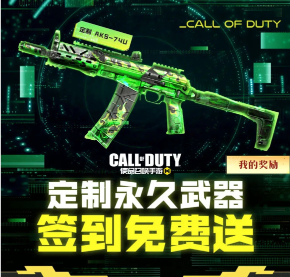 使命召唤手游定制永久枪皮在哪领取1