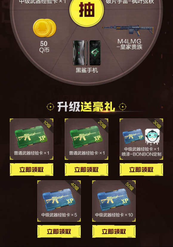 使命召唤手游定制永久枪皮在哪领取9