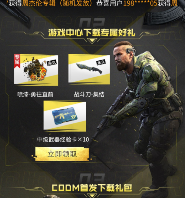 使命召唤手游定制永久枪皮在哪领取10