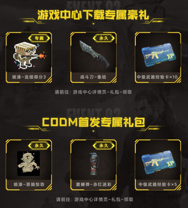 使命召唤手游定制永久枪皮在哪领取12