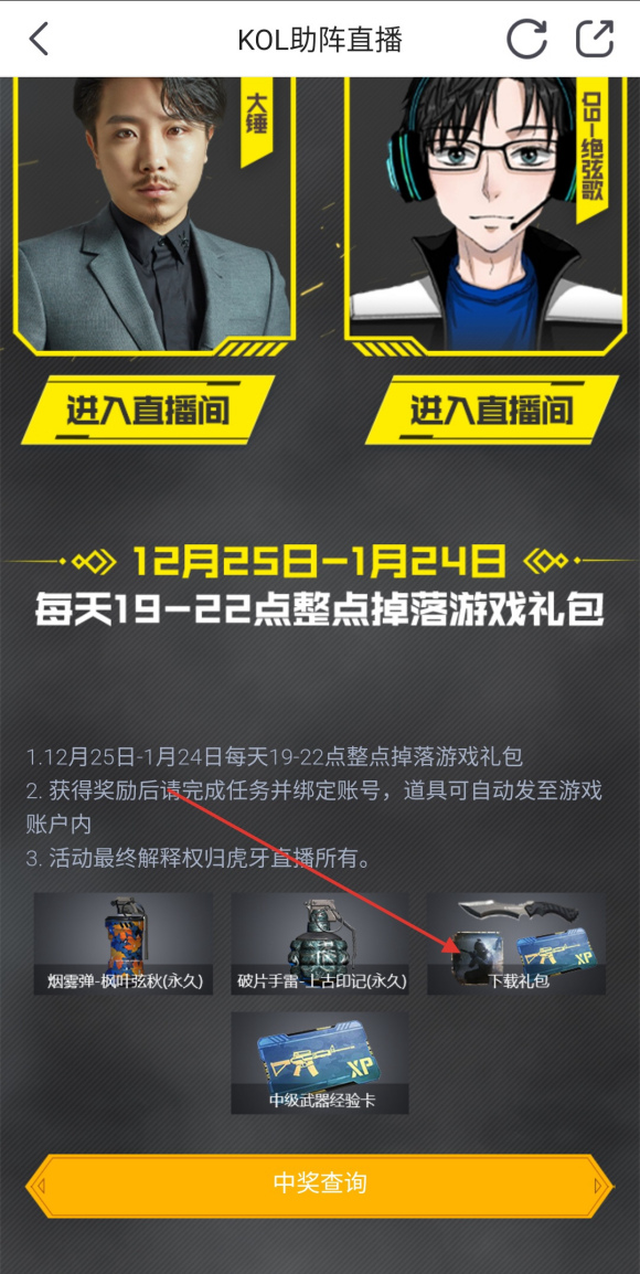 使命召唤手游定制永久枪皮在哪领取14