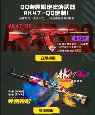 使命召唤手游定制永久枪皮在哪领取20