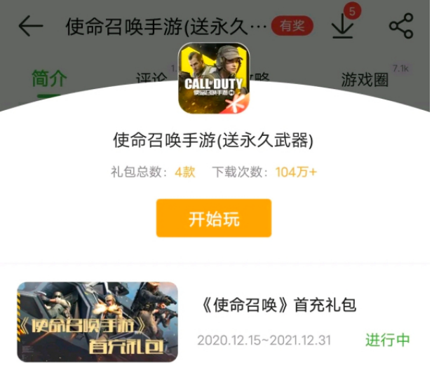 使命召唤手游定制永久枪皮在哪领取22