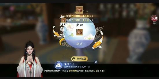 天涯明月刀手游五行藏珍土锦鲤任务触发条件说明8