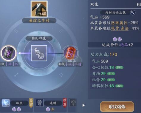 天涯明月刀手游琅纹共鸣怎么触发11