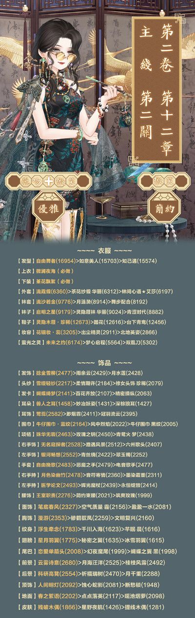 奇迹暖暖追逐自由之境怎么过3