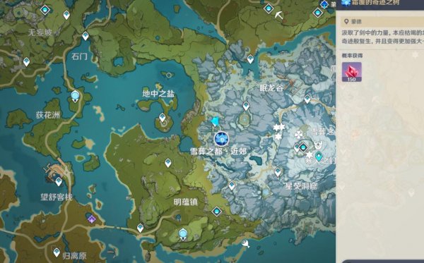 原神不速之客任务攻略大全16