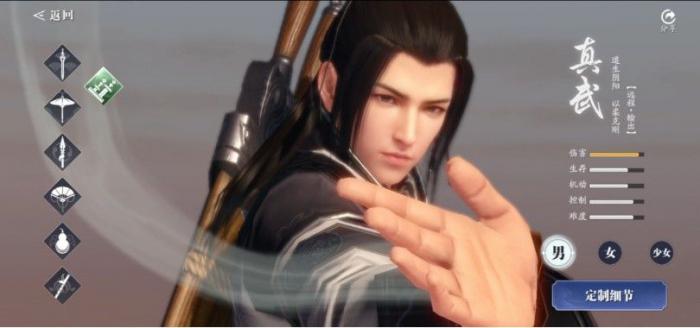 天涯明月刀手游真武连招怎么使用1