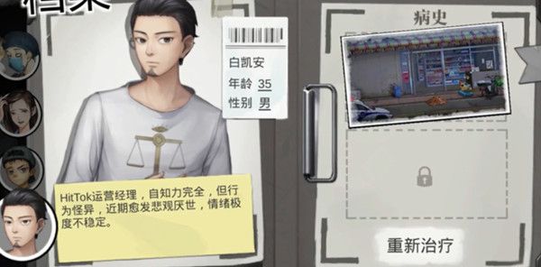 密室逃脱绝境系列9无人医院第四章白凯安通关步骤详解图文攻略[多图]1