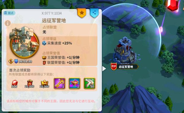 万国觉醒远征军营地怎么打2