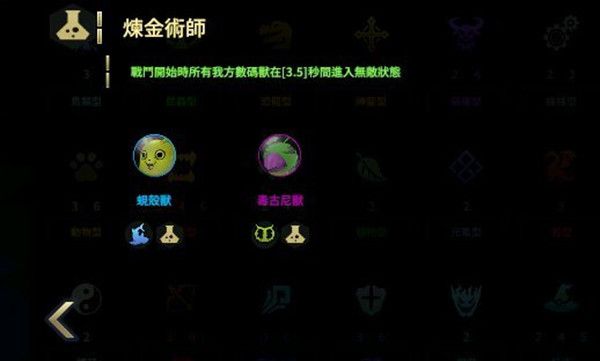 数码宝贝自走棋怎么玩7