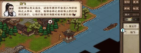 烟雨江湖巨鲸帮任务在哪触发1