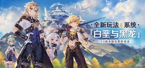 原神白垩与黑龙第三幕攻略大全1