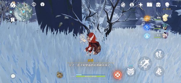 原神趁鲜花气息逗留任务怎么完成2