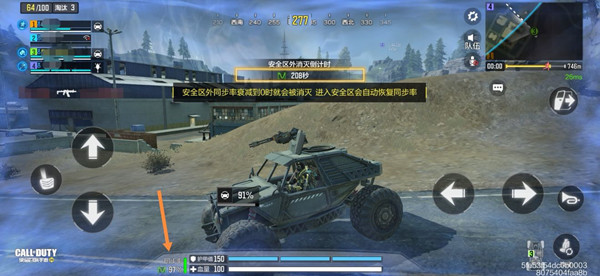 使命召唤手游吃鸡模式新手怎么玩7