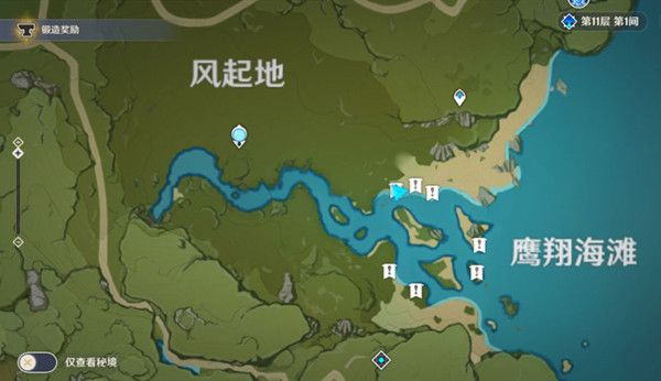 原神鹰翔海滩藏宝地位置大全1
