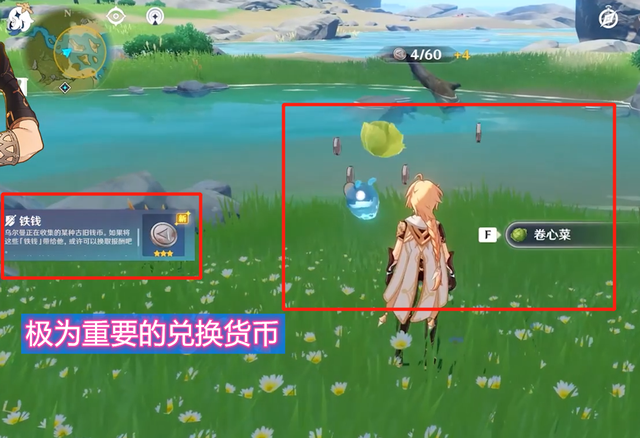 原神秘宝迷踪怎么解锁3