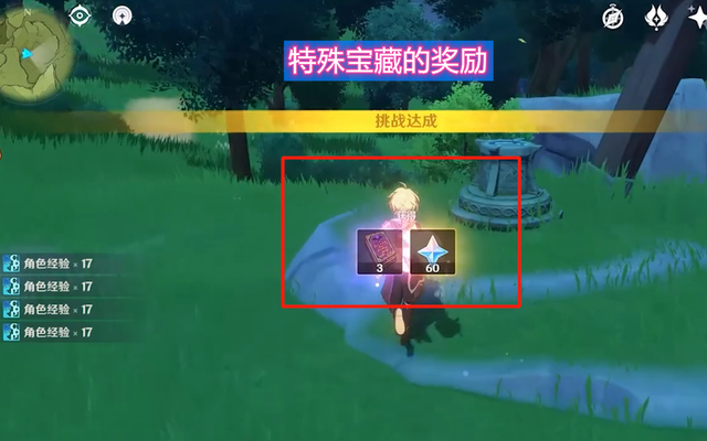 原神秘宝迷踪怎么解锁4