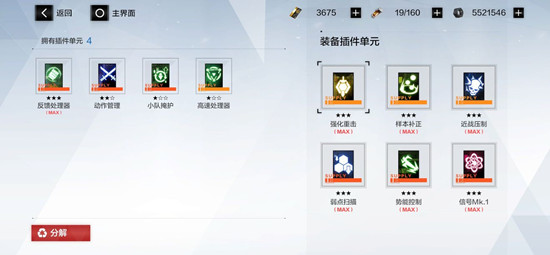 战双帕弥什1.8异聚迷宫怎么通关4