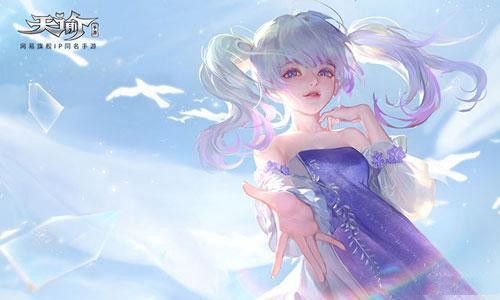 天谕手游平民职业哪些比较合适1