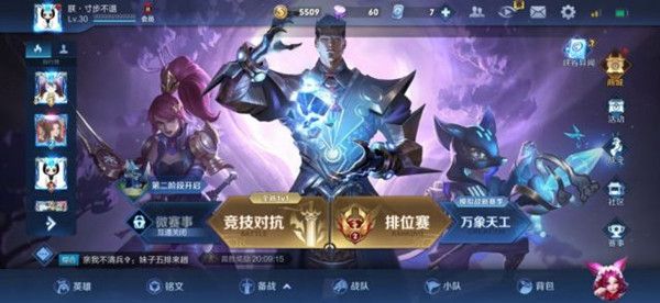 王者荣耀守卫峡谷第二阶段怎么打1